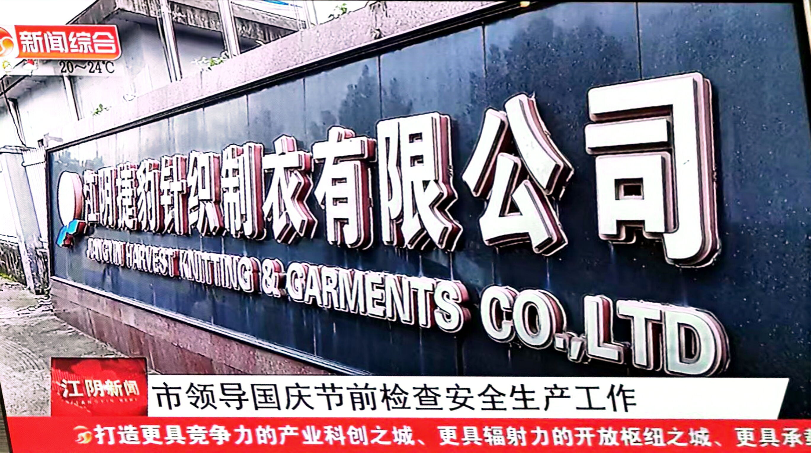 市委领导节前安全生产检查来到我司